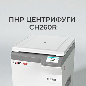 Вклад в науку: оснащение лаборатории