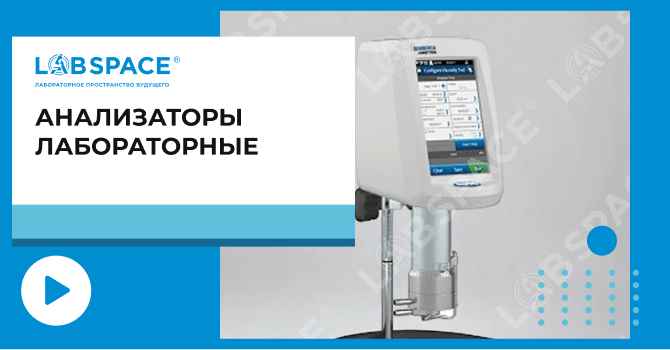 видео обзор о анализаторах элементного состава