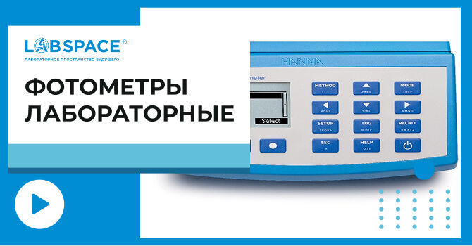 видео обзор о портативных фотометрах