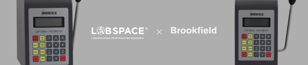 Проведение пуско-наладочных работ вискозиметра от Brookfield
