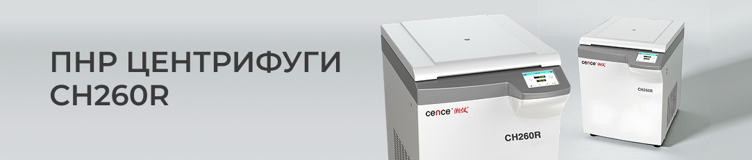 Вклад в науку: оснащение лаборатории СибГМУ