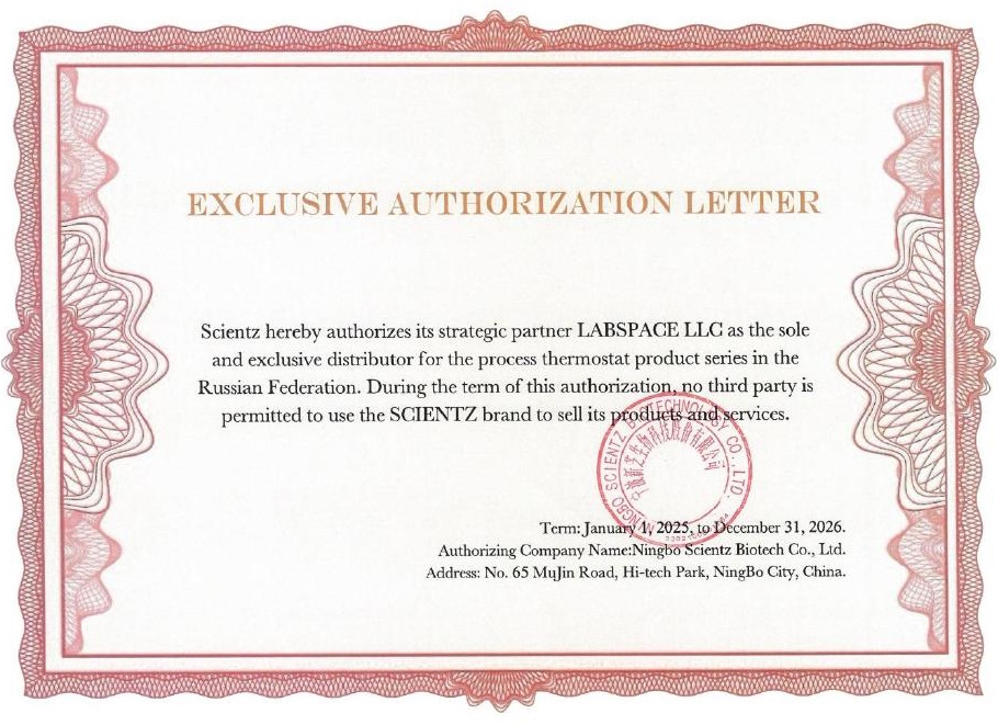 Exclusive Authorization Letter: Scientz назначает LABSPACE LLC эксклюзивным дистрибьютором серии процесс-термостатов в Российской Федерации, срок с 1 января 2025 по 31 декабря 2026