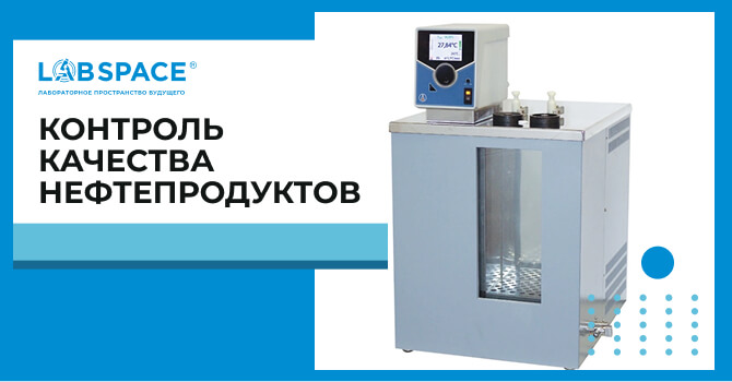 видео обзор о приборах определения температуры вспышки нефтепродуктов в закрытом тигле